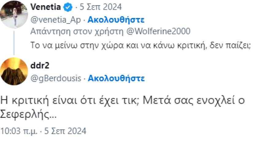Μάρκος Σεφερλής: Δίχασε η νέα παράστασή του - Είναι ομοφοβικός, τον κατηγορούν οι μεν, να μην τον βλέπετε απαντούν οι δε