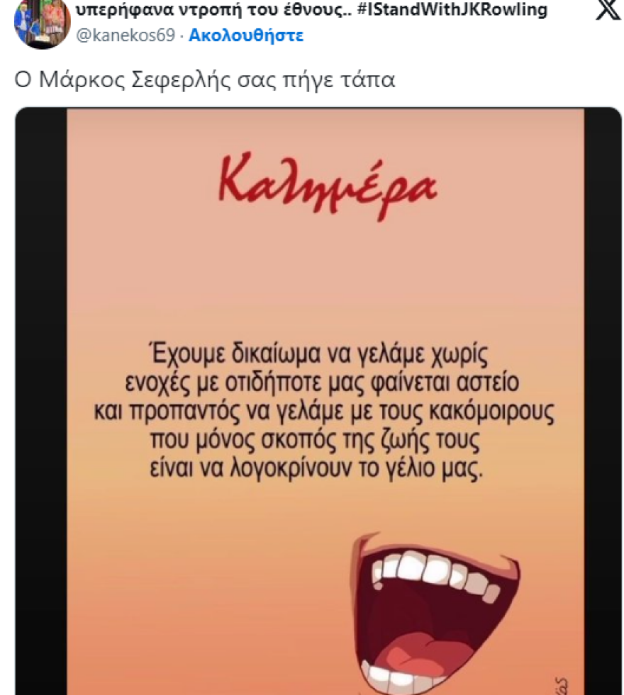 Μάρκος Σεφερλής: Δίχασε η νέα παράστασή του - Είναι ομοφοβικός, τον κατηγορούν οι μεν, να μην τον βλέπετε απαντούν οι δε