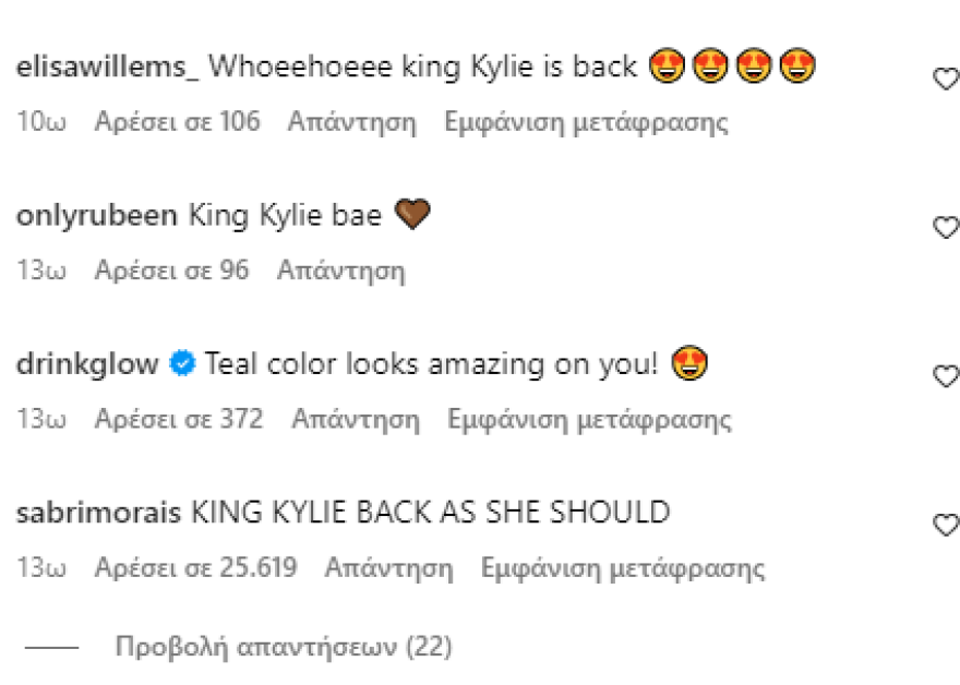 Κάιλι Τζένερ: Έβαψε μπλε τα μαλλιά της και ενθουσίασε τους ακολούθους της