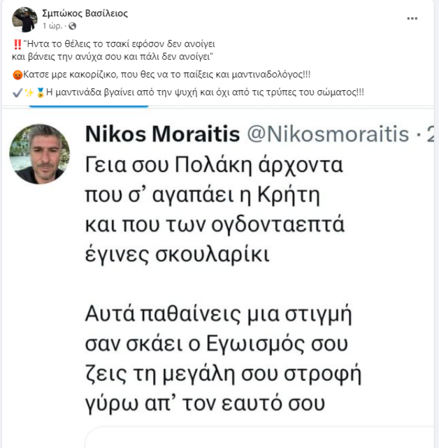 ΣΥΡΙΖΑ - Ο πόλεμος της μαντινάδας: «Zεις τη μεγάλη σου στροφή γύρω απ’ τον εαυτό σου» απαντά ο Μωραΐτης στον Πολάκη