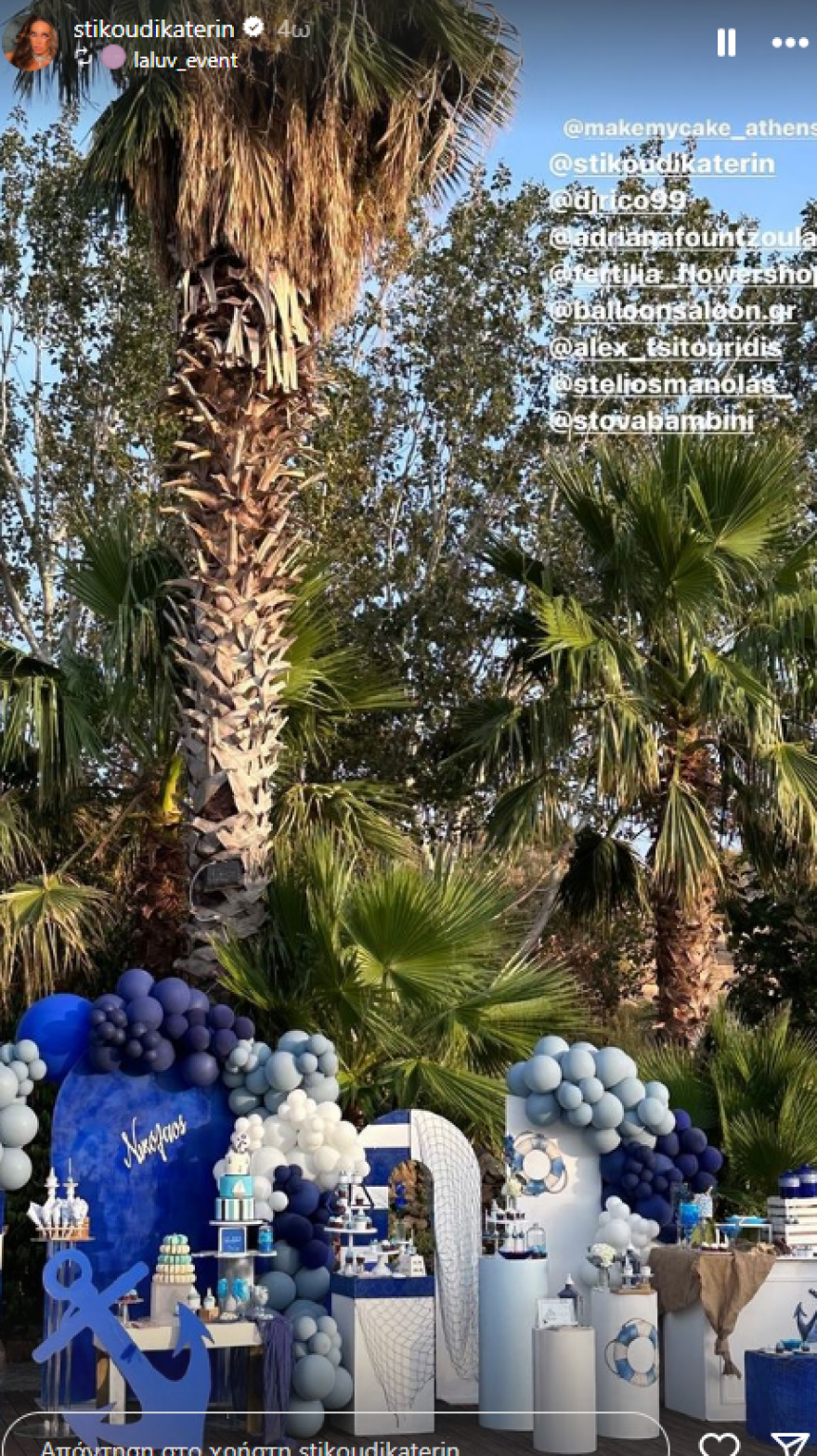 Κατερίνα Στικούδη: Στα μπλε η βάφτιση του γιου της - Οι φωτογραφίες που ανέβασε