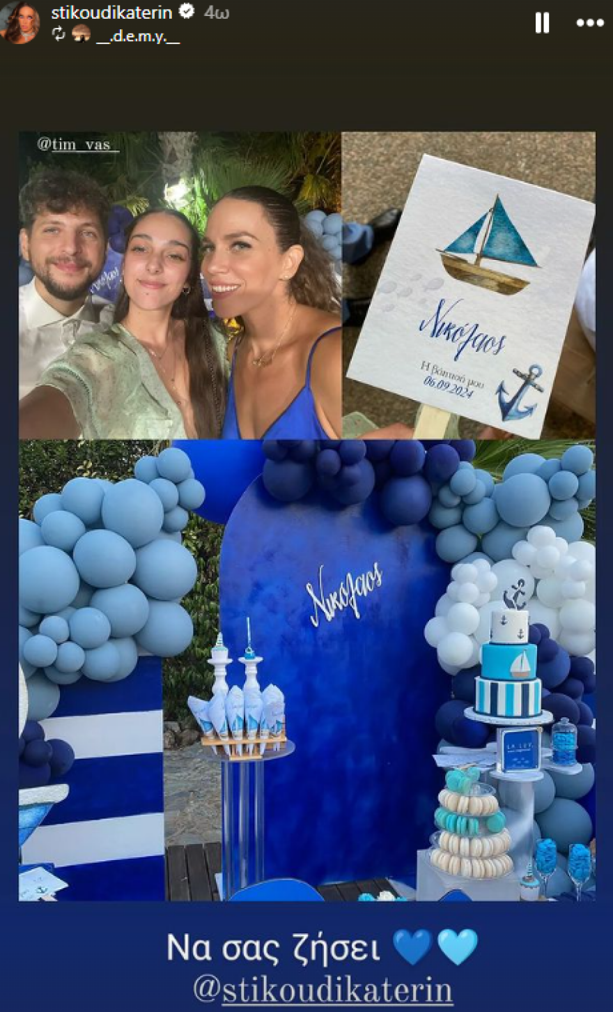 Κατερίνα Στικούδη: Στα μπλε η βάφτιση του γιου της - Οι φωτογραφίες που ανέβασε