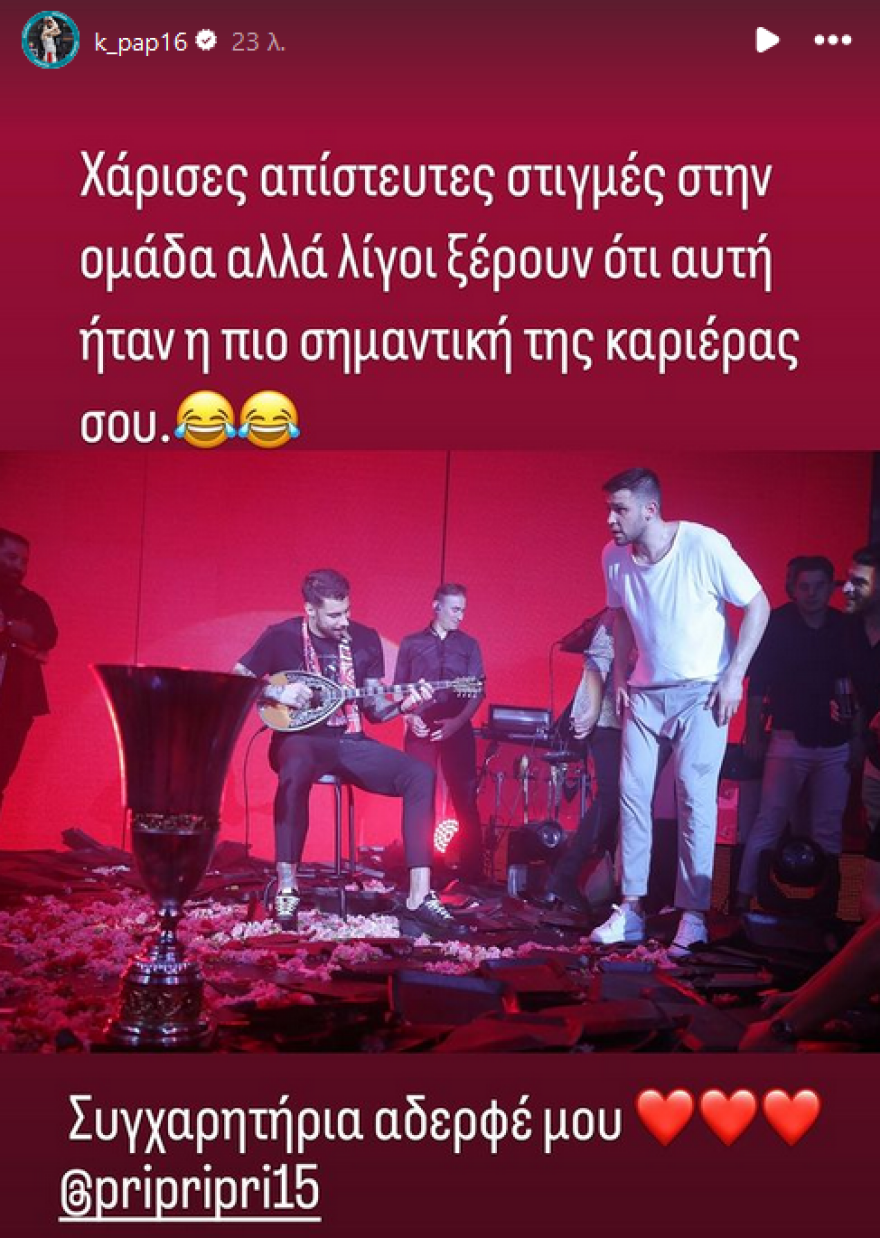 Ολυμπιακός: Ο Παπανικολάου τρόλαρε τον Πρίντεζη - «Λίγοι ξέρουν ότι αυτή ήταν η πιο σημαντική της καριέρας σου»