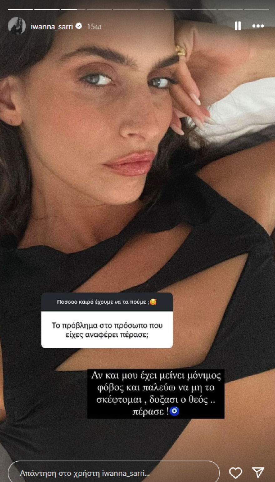 Ιωάννα Σαρρή: Μου έχει μείνει μόνιμος φόβος, αναφέρει για την πάρεση Bell που την ταλαιπώρησε