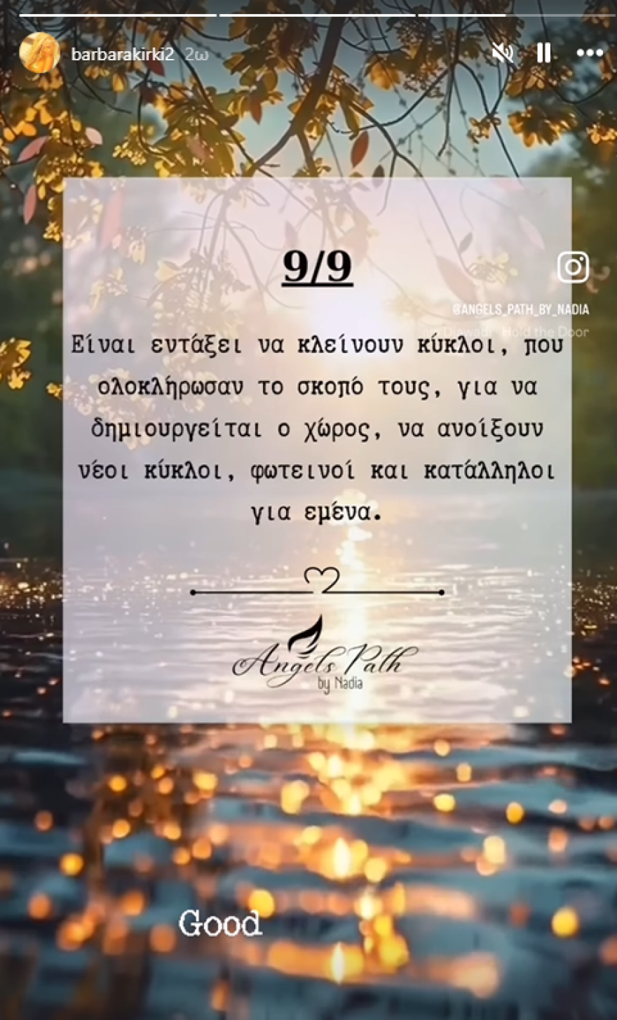 Βαρβάρα Κίρκη μετά τον χωρισμό από τον Αδαμαντίδη: Είναι εντάξει να κλείνουν κύκλοι που ολοκλήρωσαν τον σκοπό τους