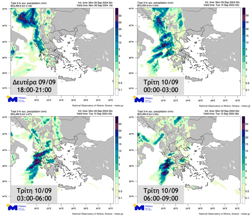 Κακοκαιρία Atena: Καταιγίδες, πλημμύρες και άνεμοι έως και 9 μποφόρ - Ποιες περιοχές θα επηρεαστούν τις επόμενες ώρες 