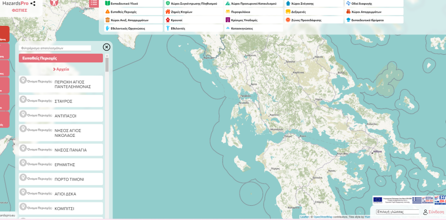 Διαδραστικοί χάρτες για πυρκαγιές, κατολισθήσεις από το Ιόνιο Πανεπιστήμιο