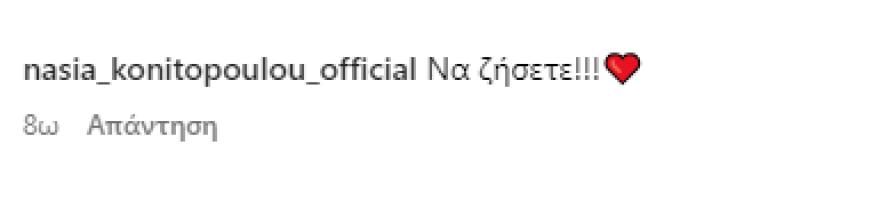 Δάντης - Χατζηανδρέου: Ποζάρουν σε εκκλησάκι και μπερδεύουν τους followers - Να ζήσετε, τους γράφουν