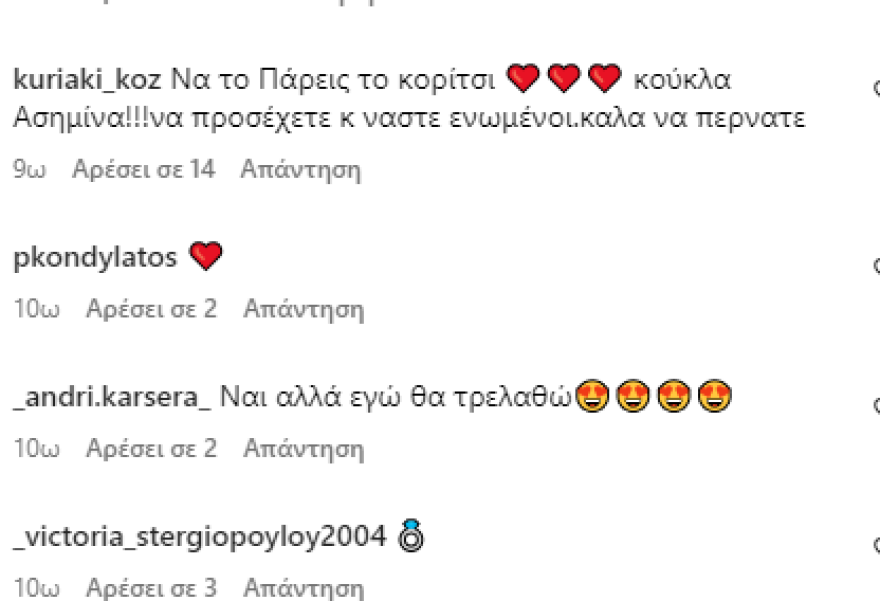 Δάντης - Χατζηανδρέου: Ποζάρουν σε εκκλησάκι και μπερδεύουν τους followers - Να ζήσετε, τους γράφουν