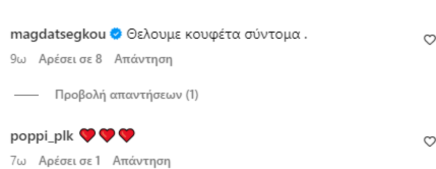 Δάντης - Χατζηανδρέου: Ποζάρουν σε εκκλησάκι και μπερδεύουν τους followers - Να ζήσετε, τους γράφουν
