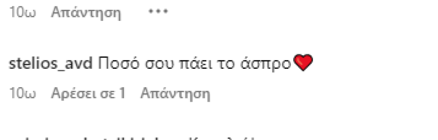 Δάντης - Χατζηανδρέου: Ποζάρουν σε εκκλησάκι και μπερδεύουν τους followers - Να ζήσετε, τους γράφουν