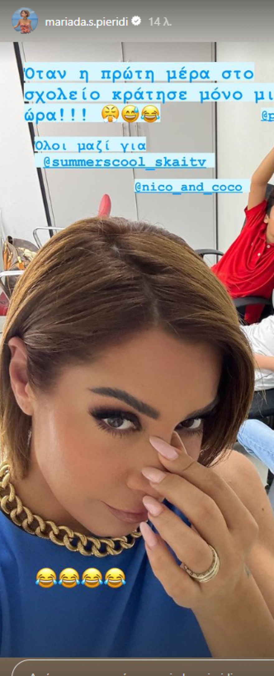 Μαριάντα Πιερίδη: Ποζάρει... απελπισμένη που η πρώτη μέρα στο σχολείο κράτησε μόνο μία ώρα
