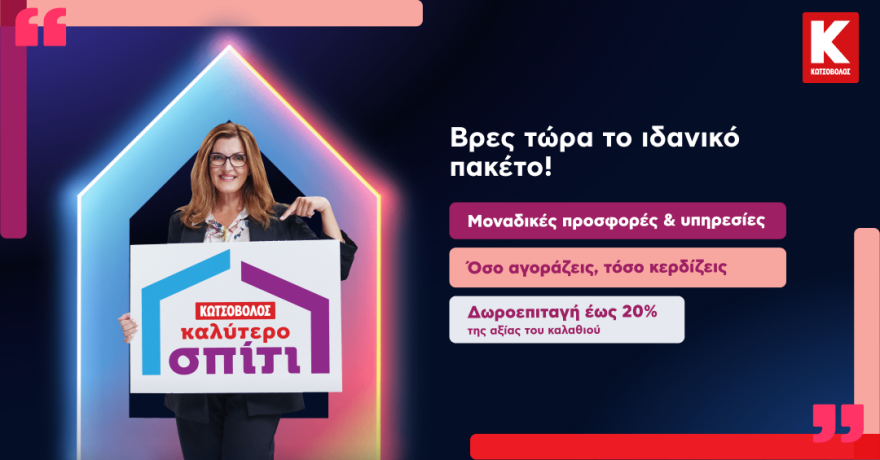 Κάθε νέο ξεκίνημα χρειάζεται τη δύναμη της τεχνολογίας