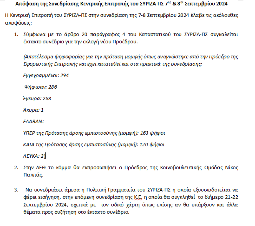 ΣΥΡΙΖΑ: Ξανά υποψήφιος για πρόεδρος ο Κασσελάκης - «Ο αγώνας θα δοθεί μέσα στον ΣΥΡΙΖΑ» διαμηνύει 