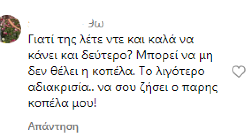 Ιωάννα Τούνη: Ανέβασε φωτογραφία από την εγκυμοσύνη της και τη ρωτάνε αν είναι πάλι έγκυος