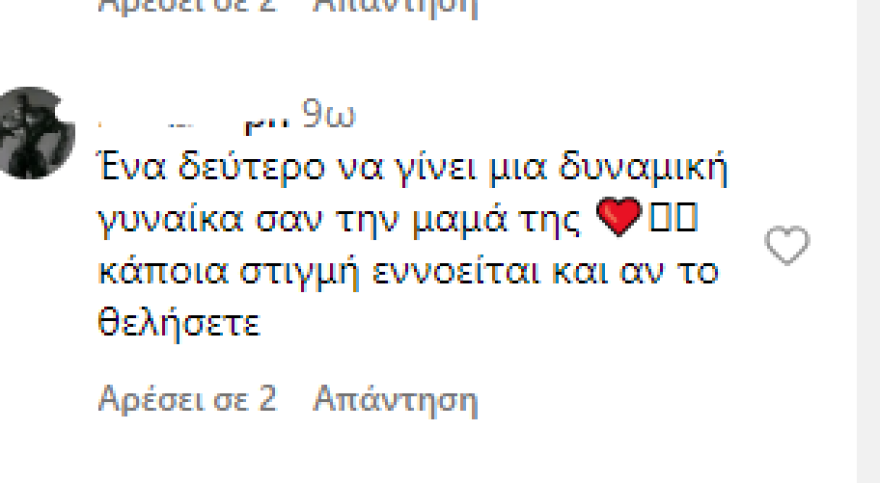 Ιωάννα Τούνη: Ανέβασε φωτογραφία από την εγκυμοσύνη της και τη ρωτάνε αν είναι πάλι έγκυος