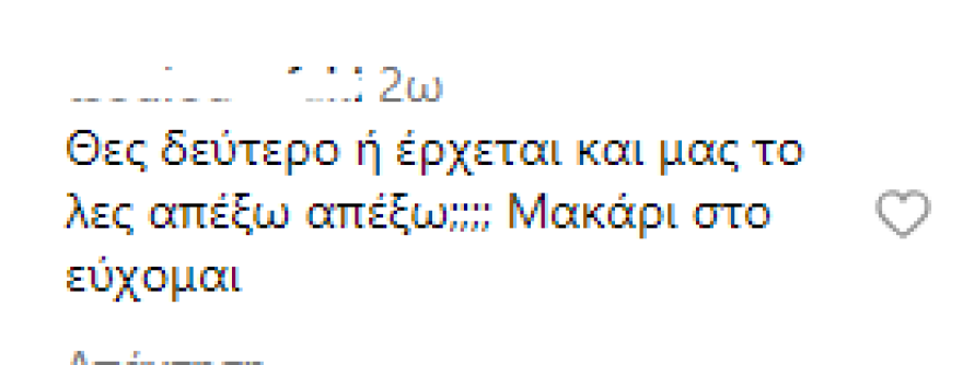 Ιωάννα Τούνη: Ανέβασε φωτογραφία από την εγκυμοσύνη της και τη ρωτάνε αν είναι πάλι έγκυος