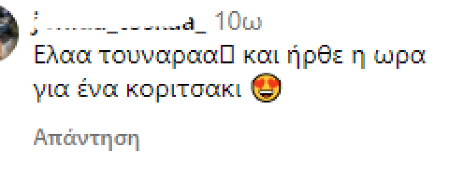 Ιωάννα Τούνη: Ανέβασε φωτογραφία από την εγκυμοσύνη της και τη ρωτάνε αν είναι πάλι έγκυος