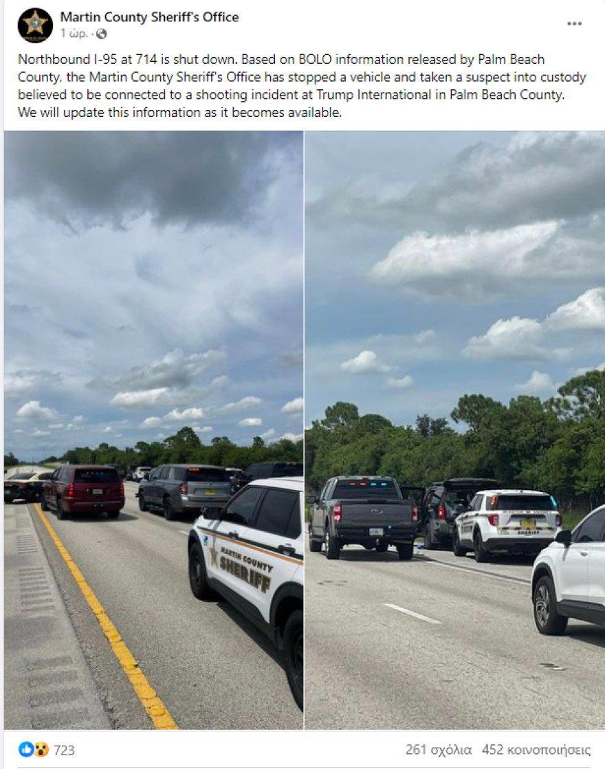 ΗΠΑ: Τίποτα δεν θα με σταματήσει λέει ο Τραμπ μετά τους πυροβολισμούς έξω από τη λέσχη γκολφ όπου έπαιζε - Συνελήφθη ένας ύποπτος