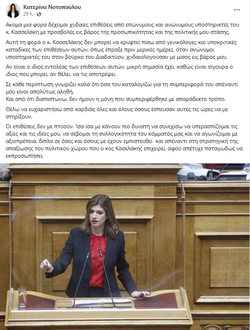 ΣΥΡΙΖΑ: Νέος γύρος σύγκρουσης σήμερα στην Πολιτική Γραμματεία - Δεύτερες σκέψεις για χρονοδιάγραμμα και Κασσελάκη