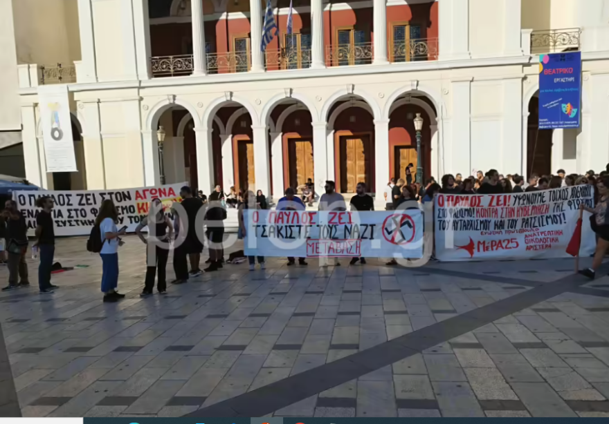 Πάτρα: Πορεία για τα 11 χρόνια από τη δολοφονία του Παύλου Φύσσα