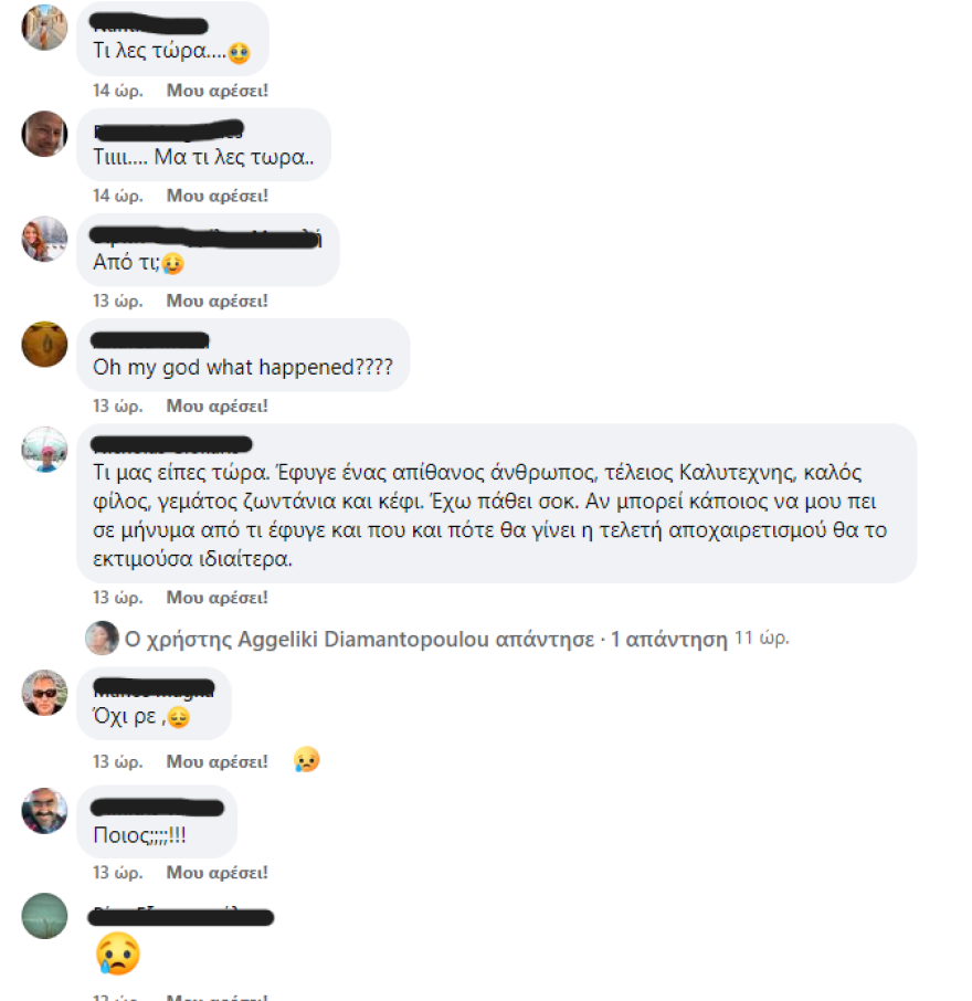 Διονύσης Πρώιος: Τον αποχαιρετούν ο Λάκης Γαβαλάς και πρώην συμπαίκτες του στο MasterChef 