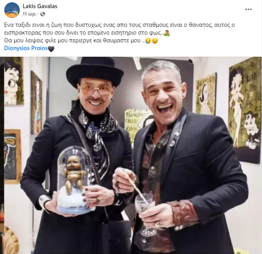 Διονύσης Πρώιος: Τον αποχαιρετούν ο Λάκης Γαβαλάς και πρώην συμπαίκτες του στο MasterChef 