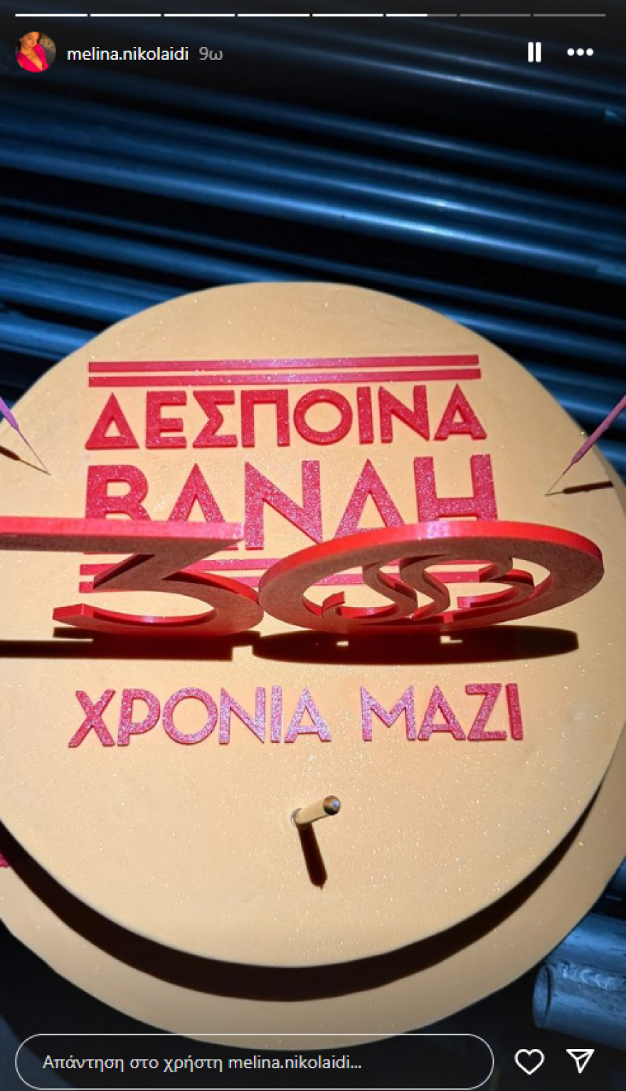 Δέσποινα Βανδή: Επέστρεψε στον Λυκαβηττό 21 χρόνια μετά - Κάποιοι από εσάς ήσασταν αγέννητοι το 2003, είπε