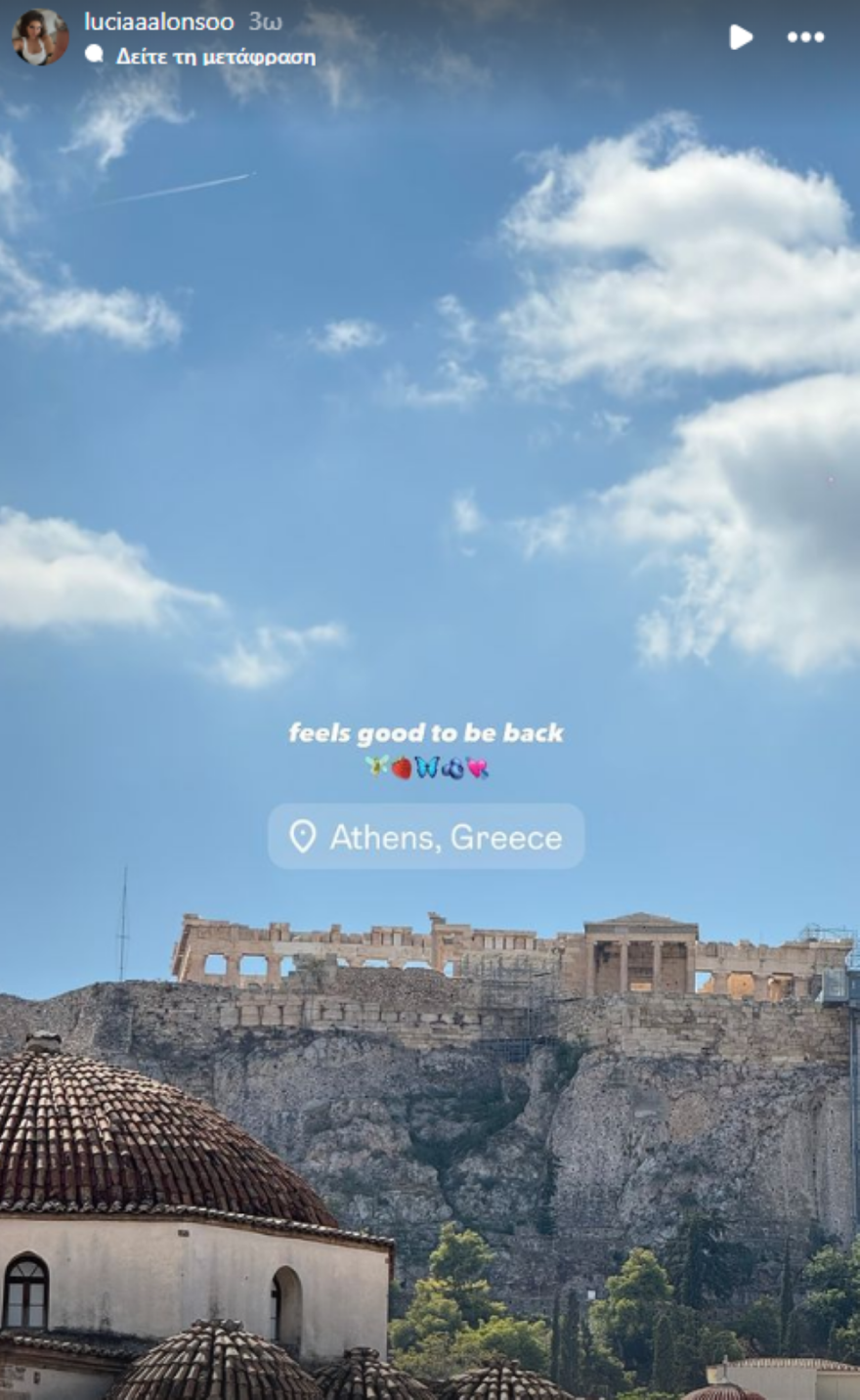 Λουσία Αλόνσο: Η κόρη του προπονητή του Παναθηναϊκού λατρεύει τη μόδα και είναι ερωτευμένη με την Ελλάδα - Βίντεο, φωτογραφίες