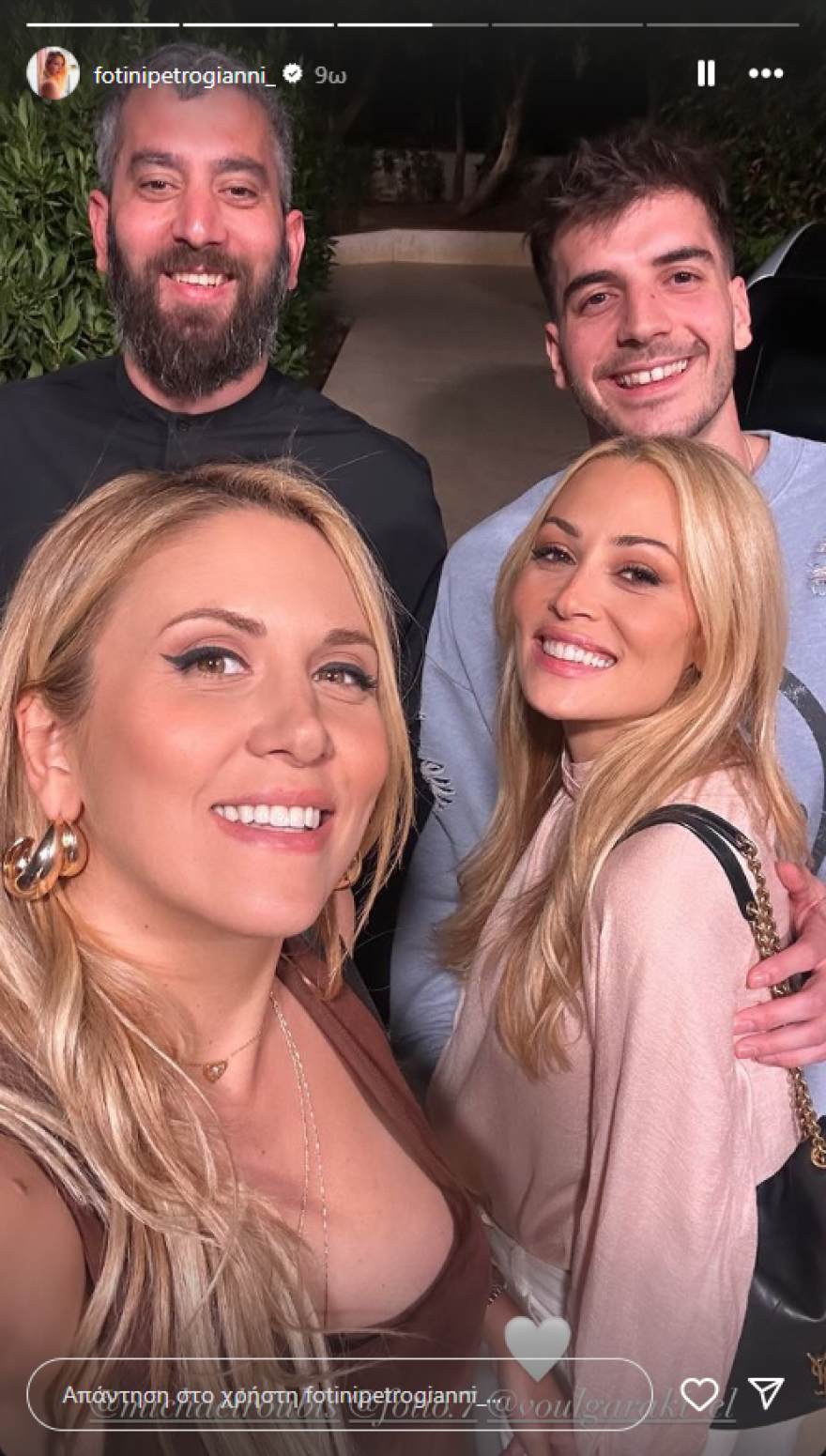 Φωτεινή Πετρογιάννη - Ελένη Βουλγαράκη: Πόζαραν με τους συντρόφους τους στο Instagram 