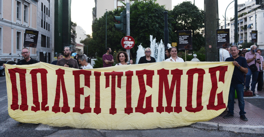 Βυζαντινό Μουσείο: Διαμαρτυρία για το pre-wedding party της Θεοδώρας – Παρούσα και η Έλενα Ακρίτα, δείτε βίντεο