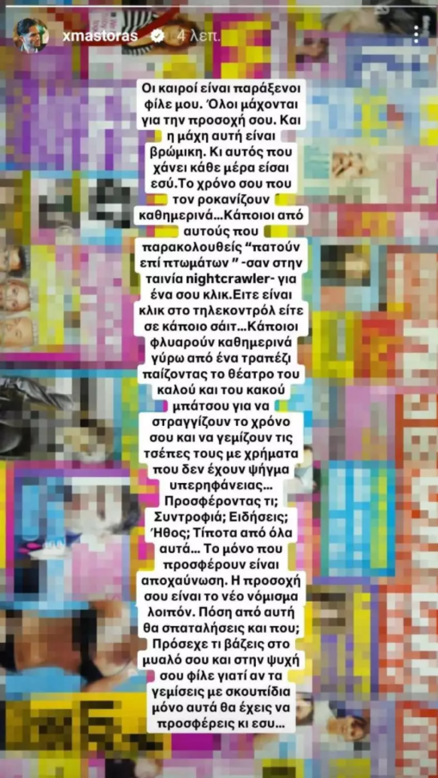 Μάστορας εναντίον δημοσιογράφων: Πατούν επί πτωμάτων για ένα σου κλικ, το μόνο που προσφέρουν είναι αποχαύνωση