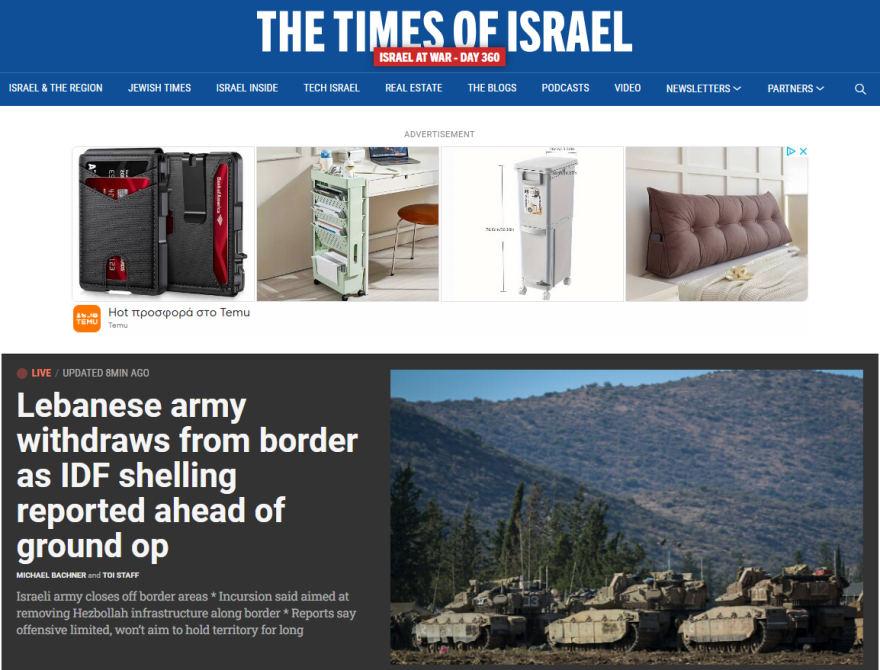 Πόλεμος στη Μέση Ανατολή: Το Ισραήλ ξεκίνησε τη χερσαία εισβολή στον Λίβανο και βομβαρδίζει προπύργια της Χεζμπολάχ στα νότια της Βηρυτού