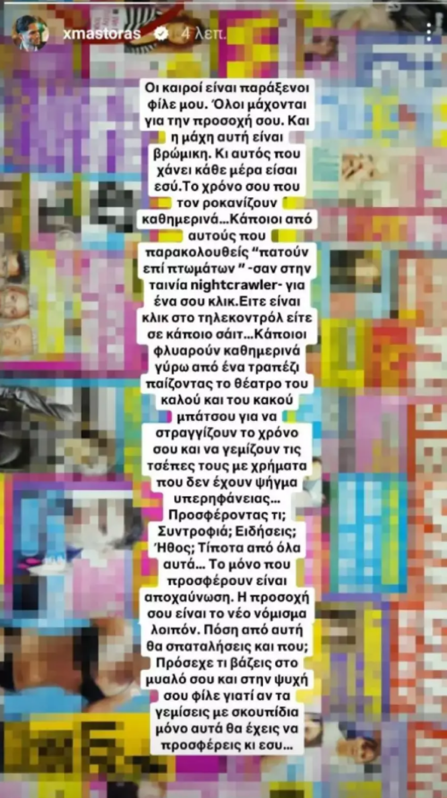 Καινούργιου για Μάστορα: Αν γράφτηκαν ακρότητες στα social media να απευθυνθεί εκεί και όχι στους δημοσιογράφους