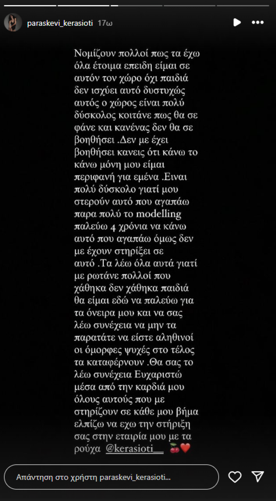 Παρασκευή Κερασιώτη: Η πρώτη της ανάρτηση μετά την αποχώρησή της από το Survivor - Είμαι ευγνώμων, γράφει