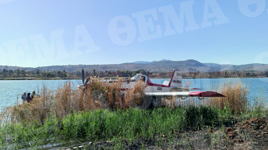 Δείτε φωτογραφίες από το σημείο που προσγειώθηκε το πυροσβεστικό αεροσκάφος δίπλα στη λίμνη Μαραθώνα