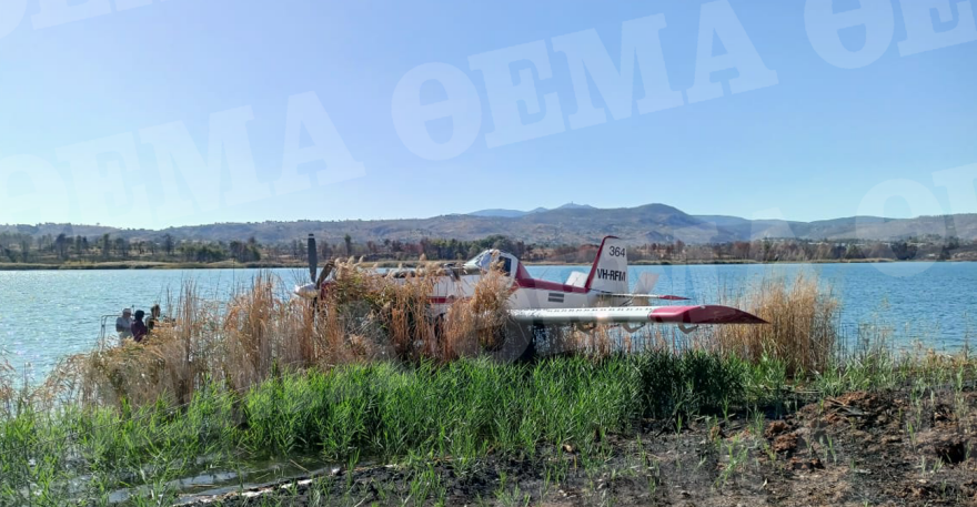 Δείτε φωτογραφίες από το σημείο που προσγειώθηκε το πυροσβεστικό αεροσκάφος δίπλα στη λίμνη Μαραθώνα