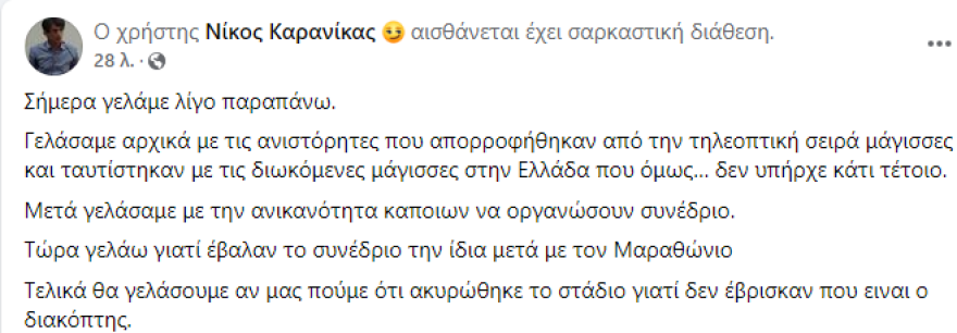 Τους τρολάρει ο Κασσελάκης: Κατέθεσε υποψηφιότητα για τον ΣΥΡΙΖΑ με... 87 υπογραφές της Κεντρικής Επιτροπής