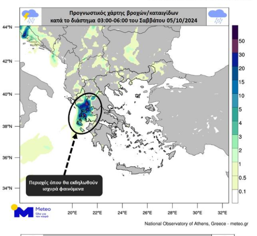 Έκτακτο δελτίο επιδείνωσης καιρού από την ΕΜΥ: Πού θα χτυπήσει τις επόμενες ώρες η κακοκαιρία Cassandra