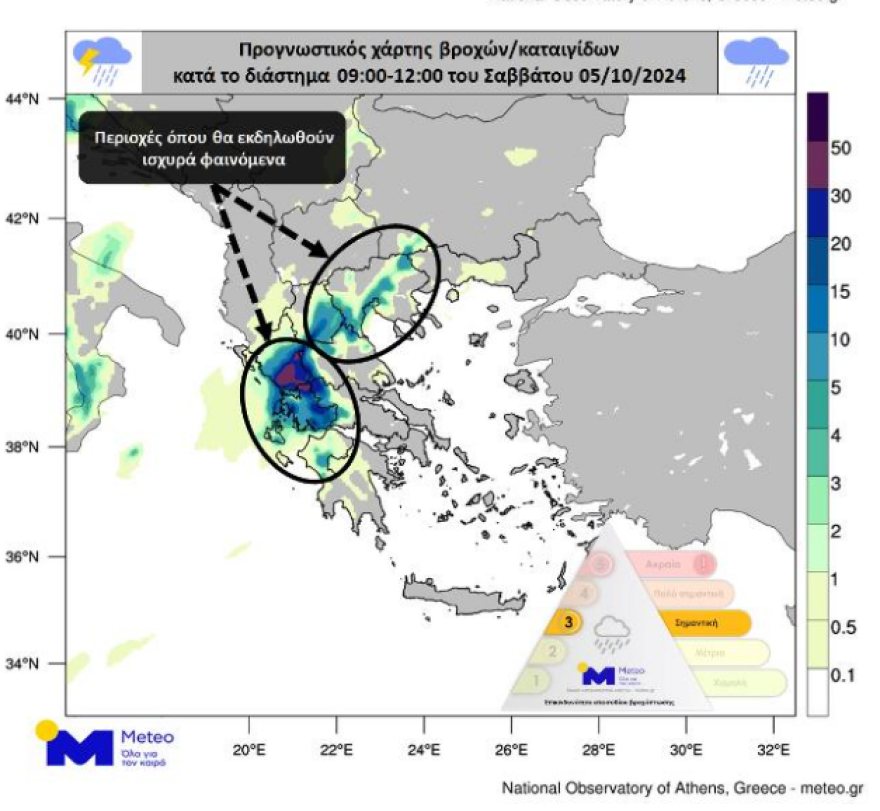 Έκτακτο δελτίο επιδείνωσης καιρού από την ΕΜΥ: Πού θα χτυπήσει τις επόμενες ώρες η κακοκαιρία Cassandra