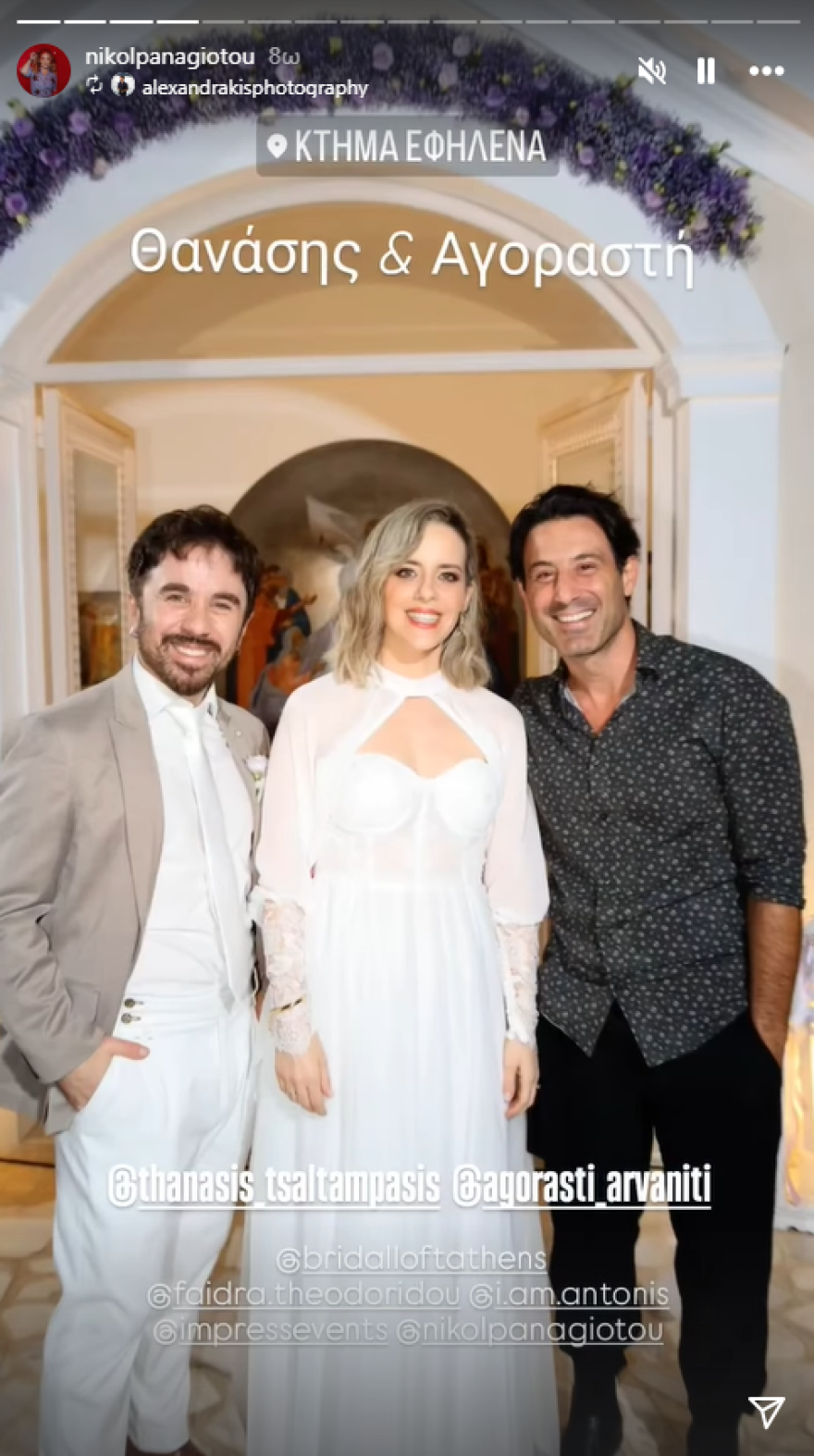 Θανάσης Τσαλταμπάσης: Παντρεύτηκε με την Αγοραστή Αρβανίτη