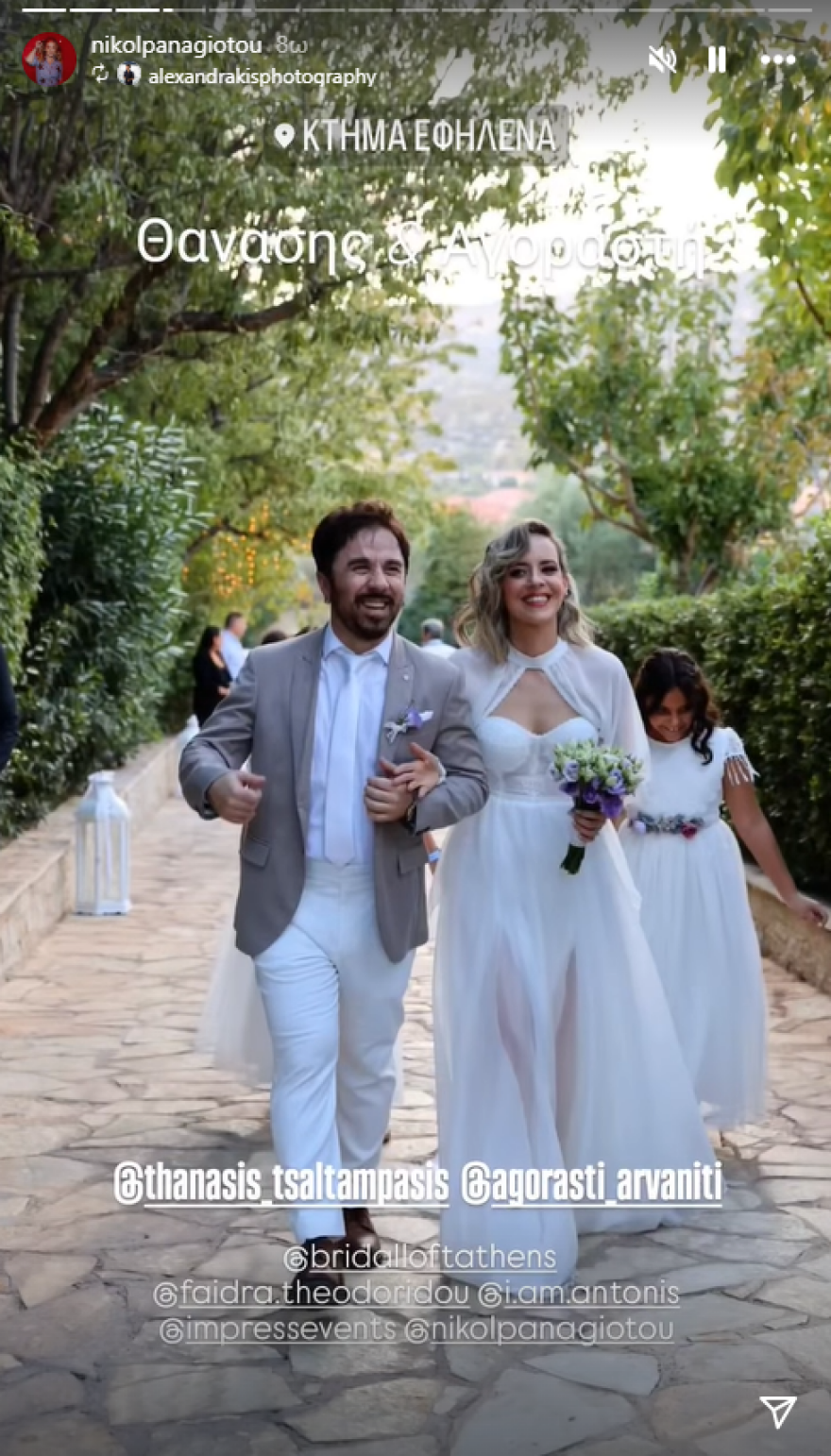 Θανάσης Τσαλταμπάσης: Παντρεύτηκε με την Αγοραστή Αρβανίτη