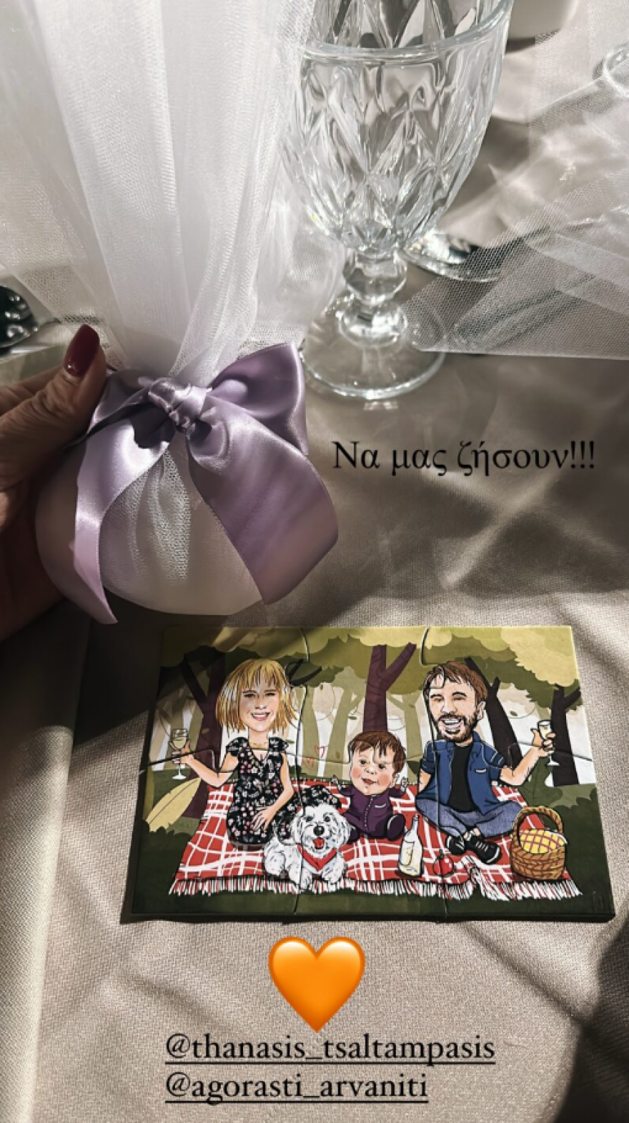 Θανάσης Τσαλταμπάσης: Παντρεύτηκε με την Αγοραστή Αρβανίτη