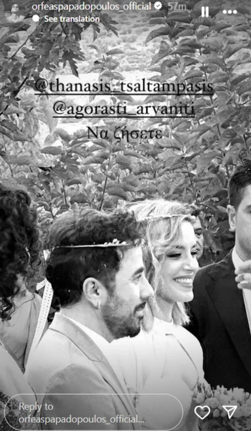 Θανάσης Τσαλταμπάσης: Παντρεύτηκε με την Αγοραστή Αρβανίτη