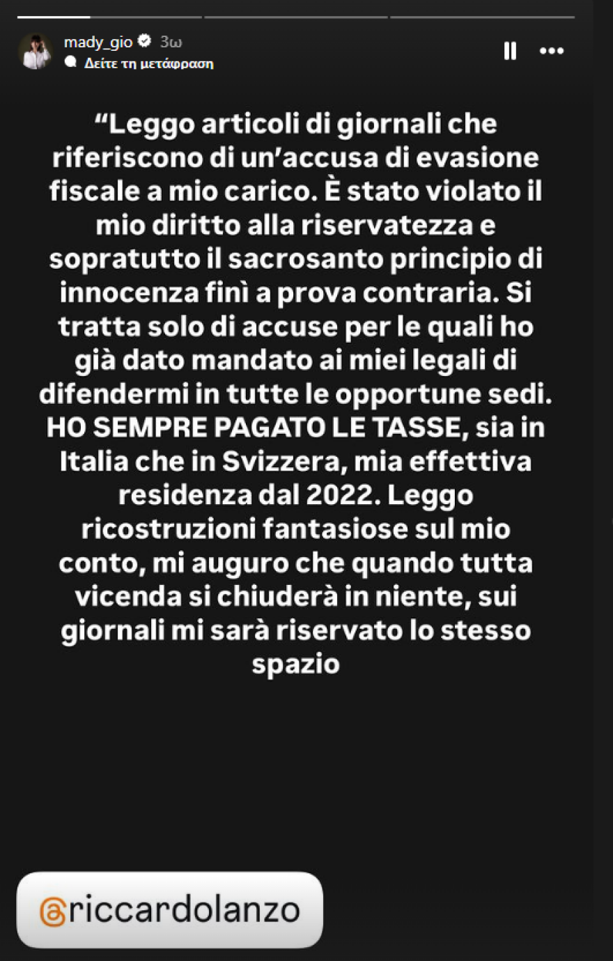 Ιταλία: Στη «φάκα» της εφορίας μοντέλο του OnlyFans - Έκρυβε εισοδήματα, θα πληρώσει σχεδόν 2 εκατ. ευρώ