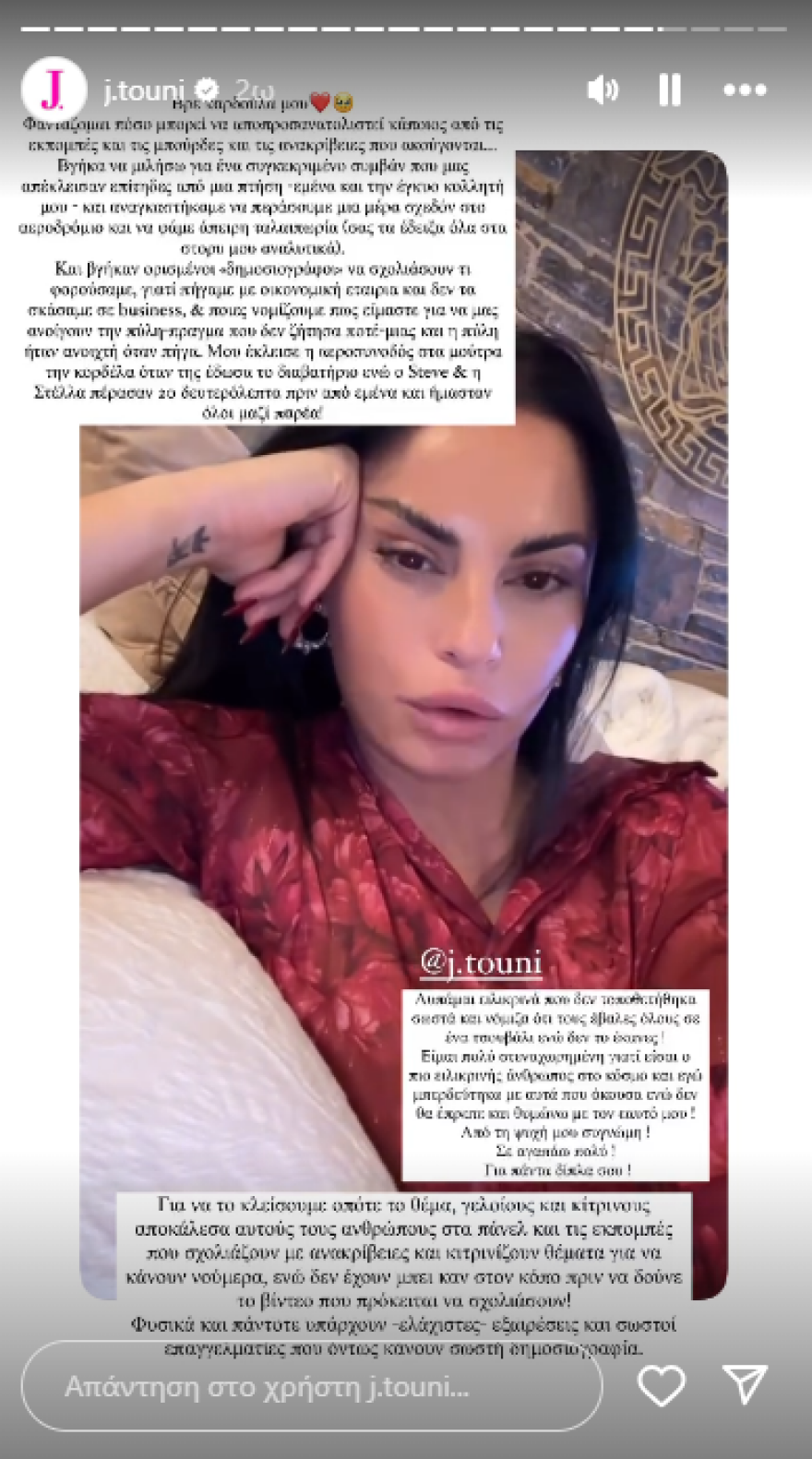 Ιωάννα Τούνη για τη δήλωσή της για τους δημοσιογράφους: Πάντοτε υπάρχουν ελάχιστες εξαιρέσεις