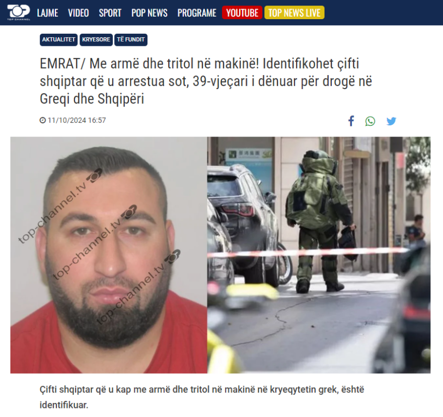 Σωκράτους: Ο Αλβανός που συνελήφθη είχε καταδικαστεί το 2008 σε ισόβια  για ναρκωτικά αλλά αποφυλακίστηκε το 2015