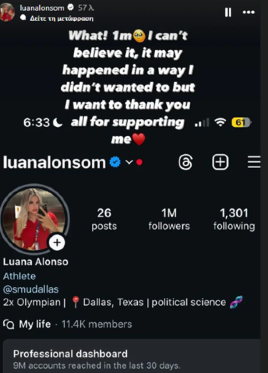 Αλόνσο: Άνοιξε OnlyFans η Παραγουανή κολυμβήτρια που αποβλήθηκε για ανάρμοστη συμπεριφορά από τους Ολυμπιακούς Αγώνες 