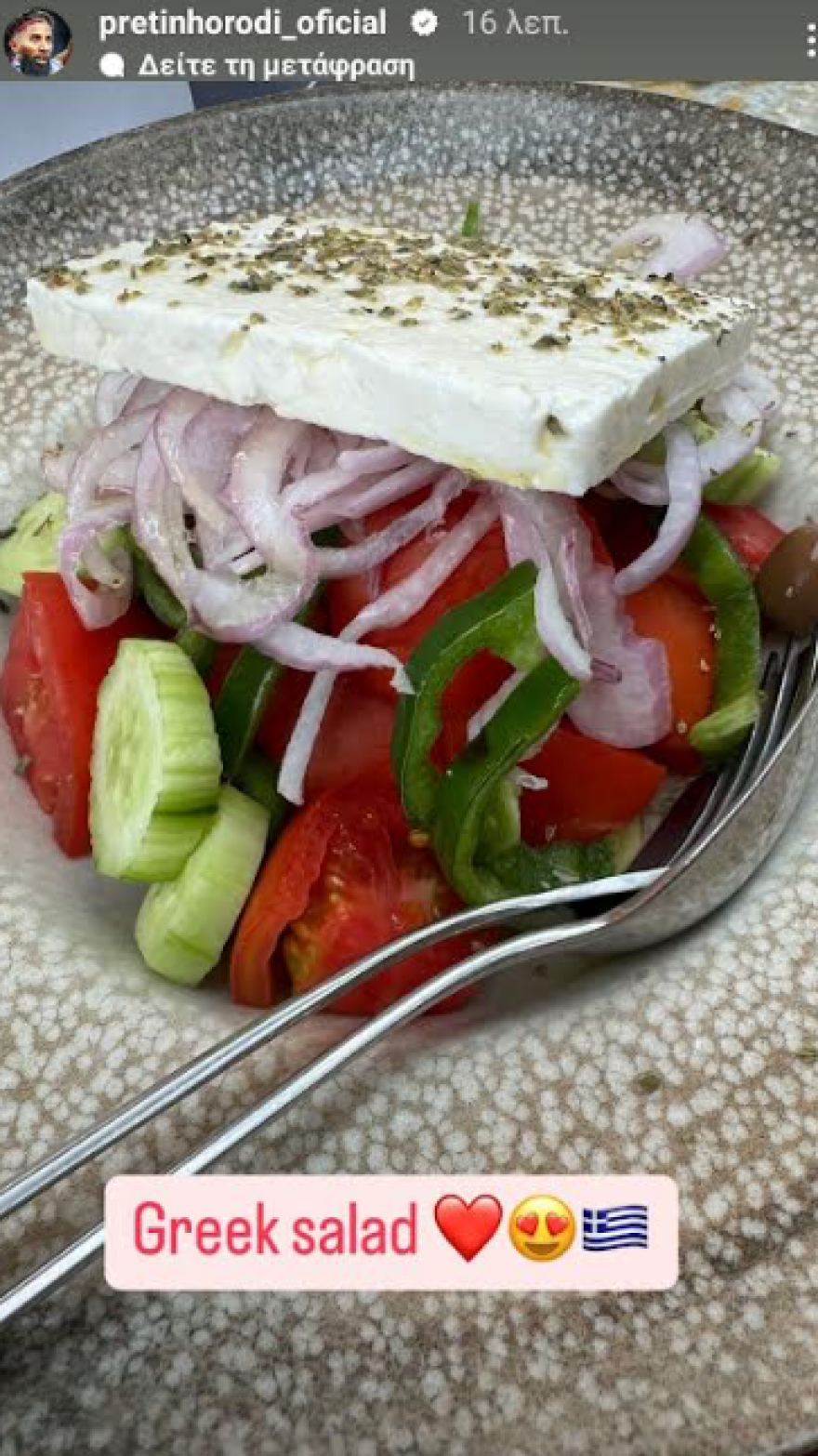 Ροντινέι: Απόδραση στο Ναύπλιο για τον άσο του Ολυμπιακού - «Τρελαμένος» με τη χωριάτικη σαλάτα - Φωτογραφίες 