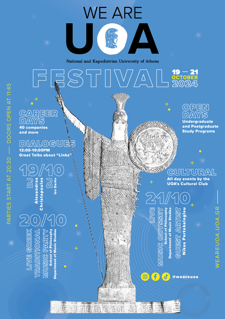 Ξεκινά το 1ο Φεστιβάλ του Εθνικού και Καποδιστριακού Πανεπιστημίου Αθηνών «We Are UoA»